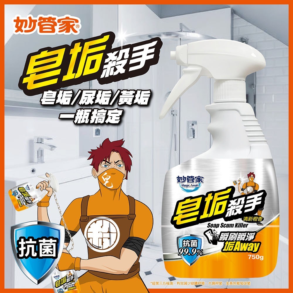 【限時購】妙管家 殺手系列750g(水垢、霉菌、油垢、皂垢)12入組-細節圖6