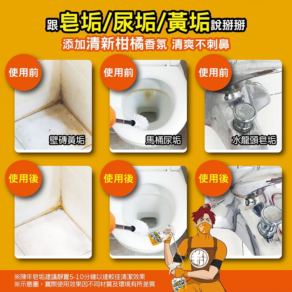 【限時購】妙管家 殺手系列750g(水垢、霉菌、油垢、皂垢)12入組-細節圖7