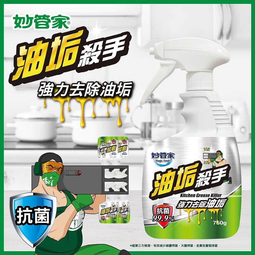 【限時購】妙管家 殺手系列750g(水垢、霉菌、油垢、皂垢)12入組-細節圖8