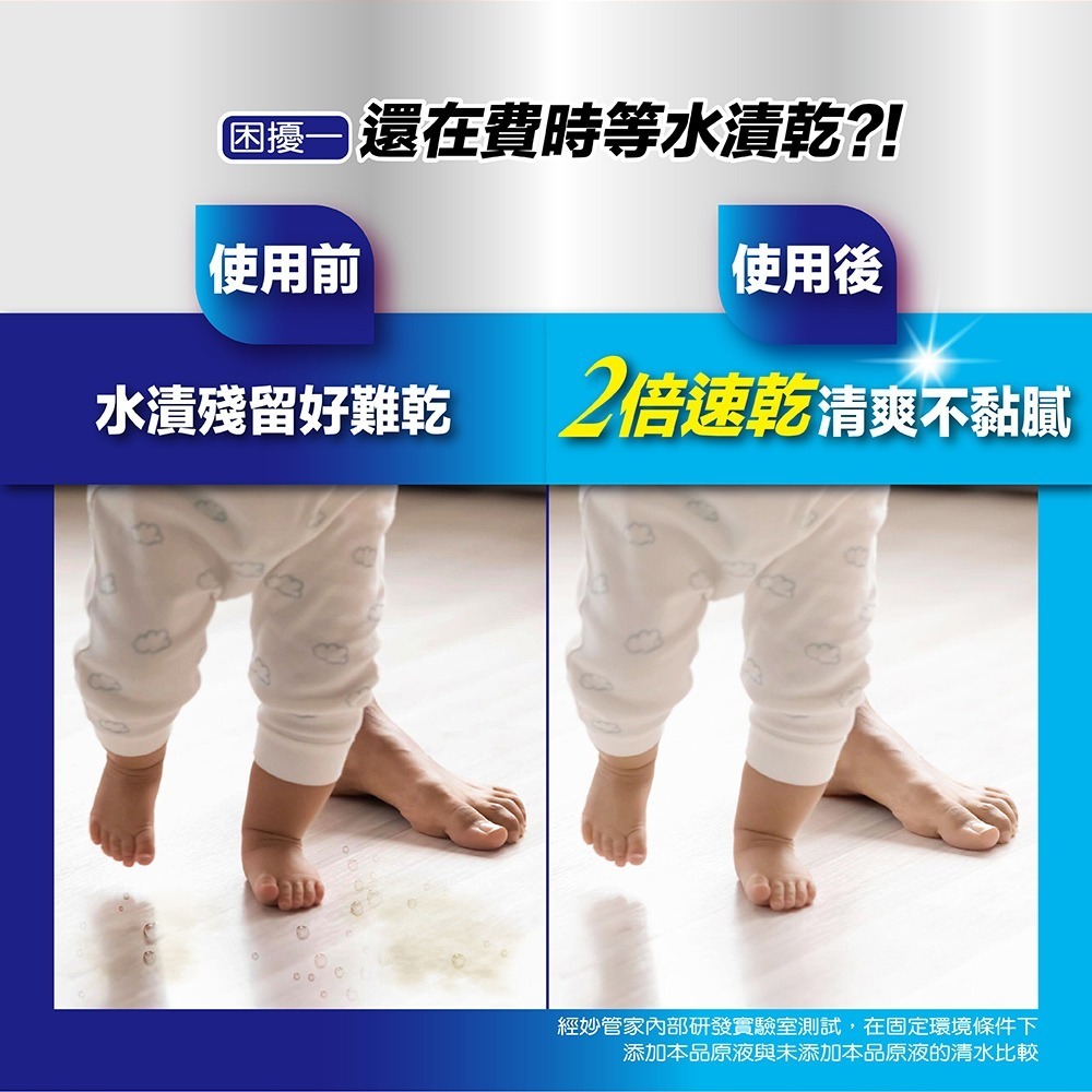 【限時購】妙管家 瞬乾地板清潔劑一加侖(4入)(氣質小蒼蘭)-細節圖3