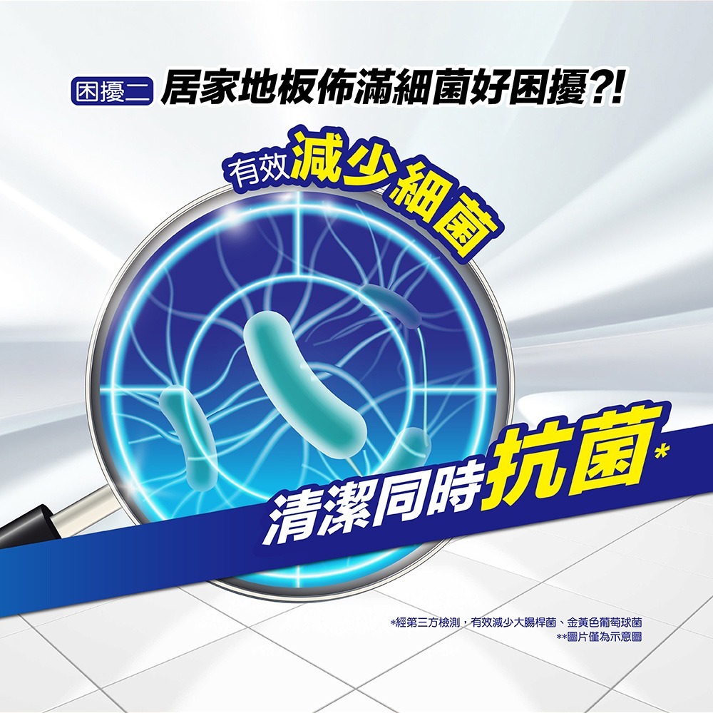 妙管家 瞬乾地板清潔劑一加侖(4入)(氣質小蒼蘭)-細節圖4