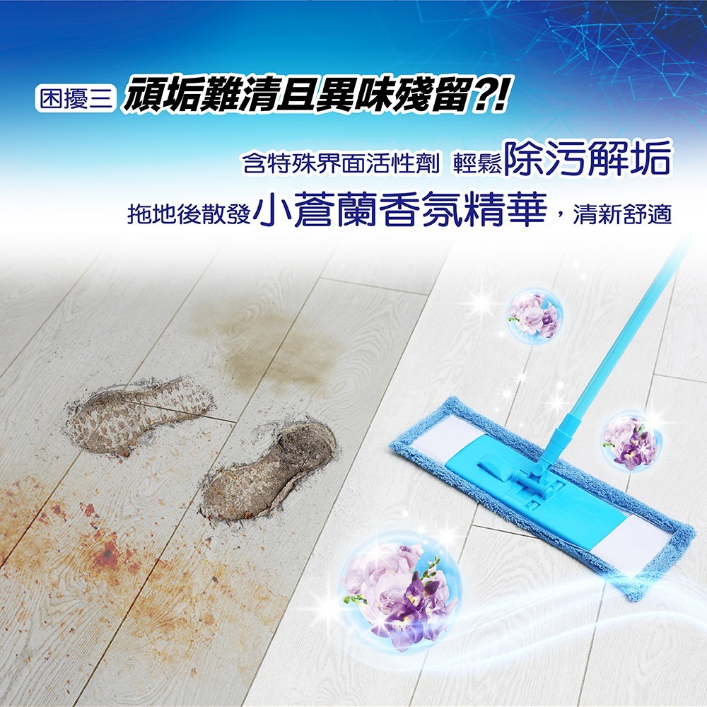 妙管家 瞬乾地板清潔劑一加侖(4入)(氣質小蒼蘭)-細節圖5