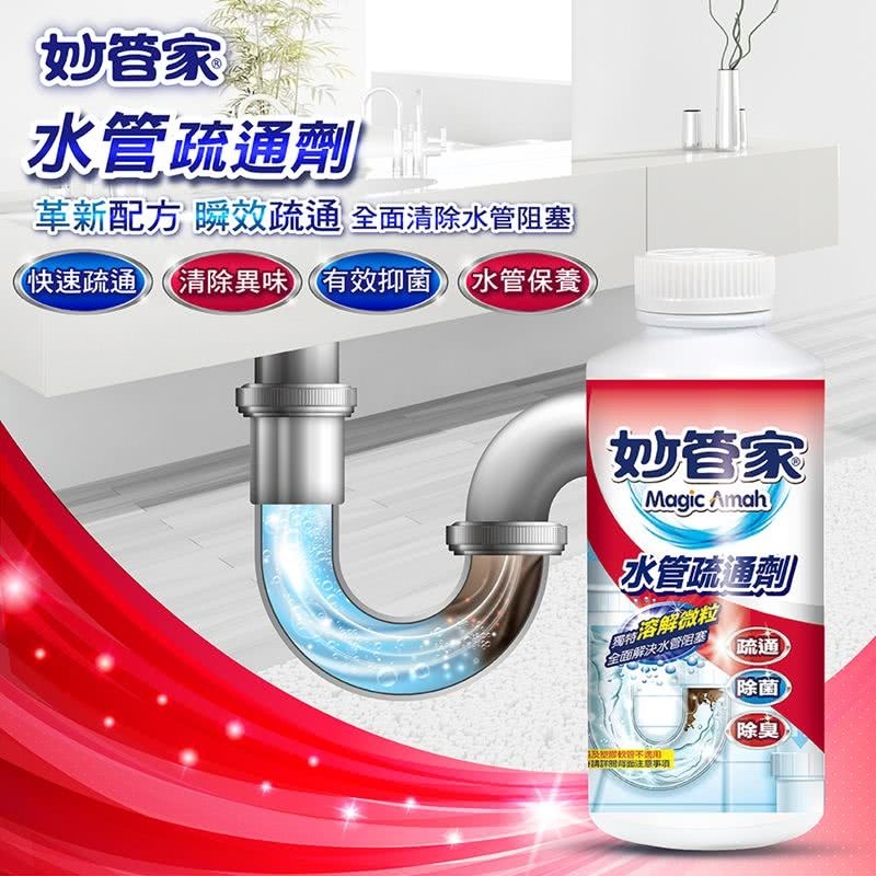 【限時購】妙管家 水管疏通劑18oz (5入)-細節圖2