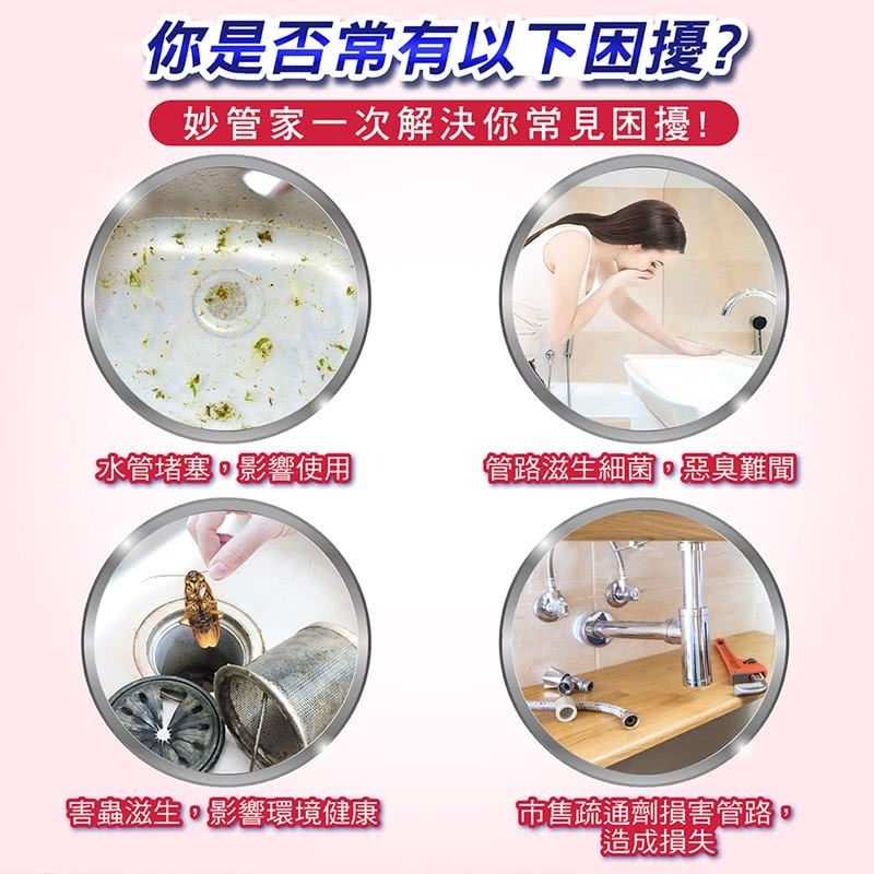 【限時購】妙管家 水管疏通劑18oz (5入)-細節圖3