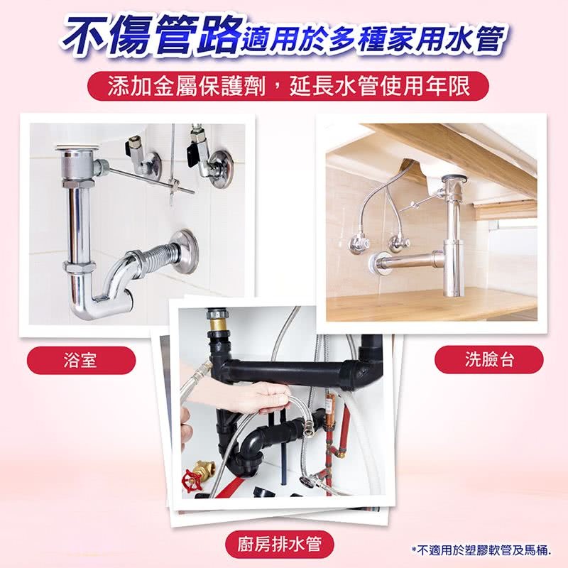 妙管家 水管疏通劑18oz (5入)-細節圖6