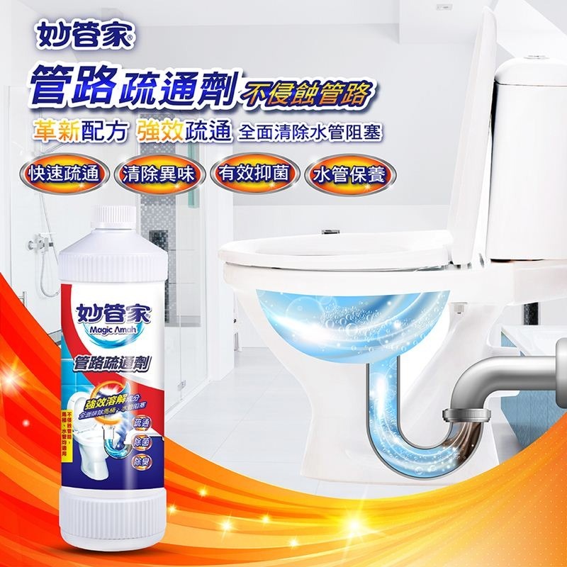 【限時購】妙管家 管路疏通劑960g(12入)-細節圖2