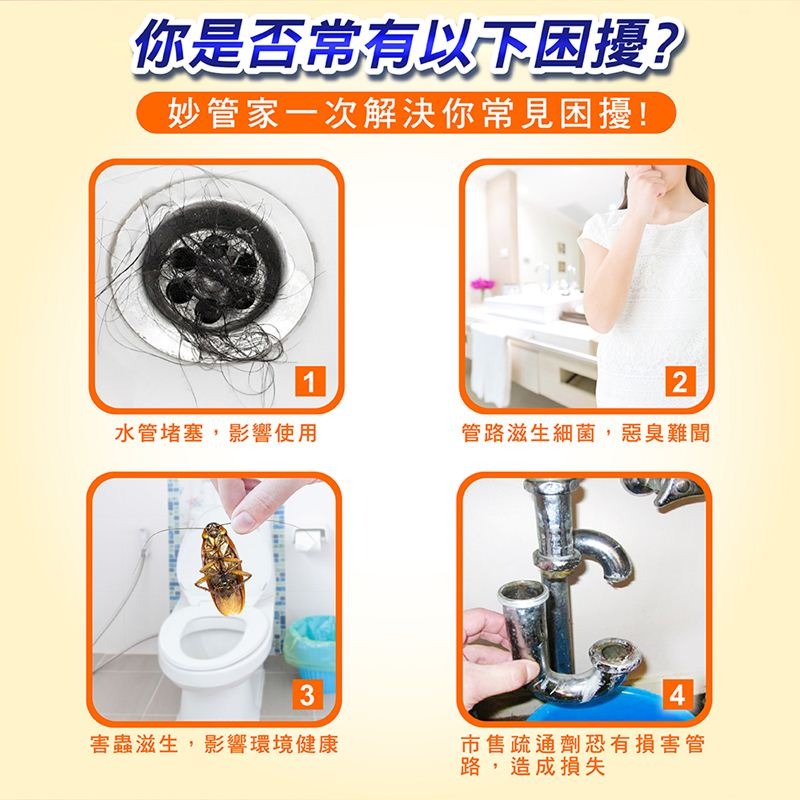 妙管家 管路疏通劑960g(12入)-細節圖3