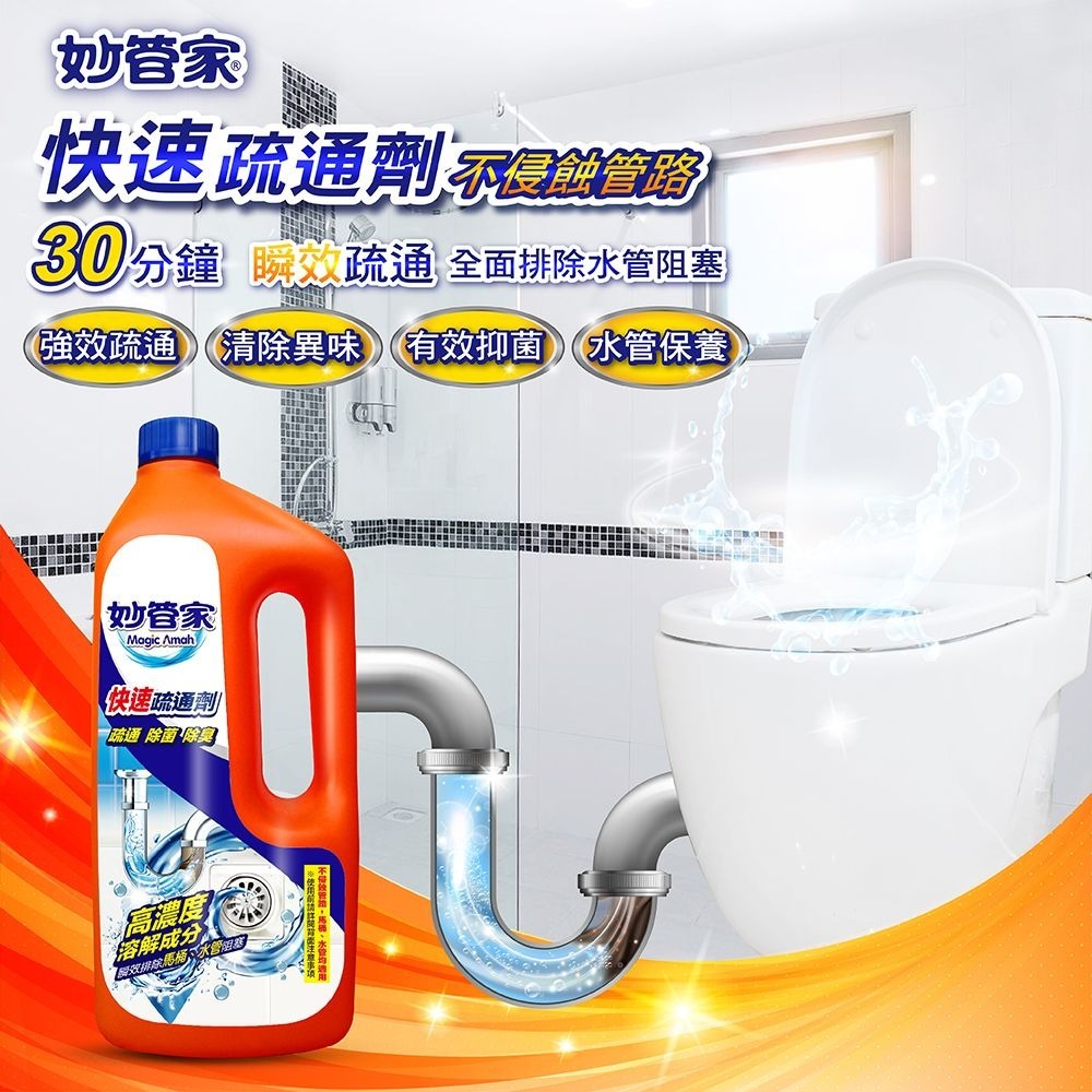 【限時購】妙管家 快速疏通劑960g(12入)-細節圖2