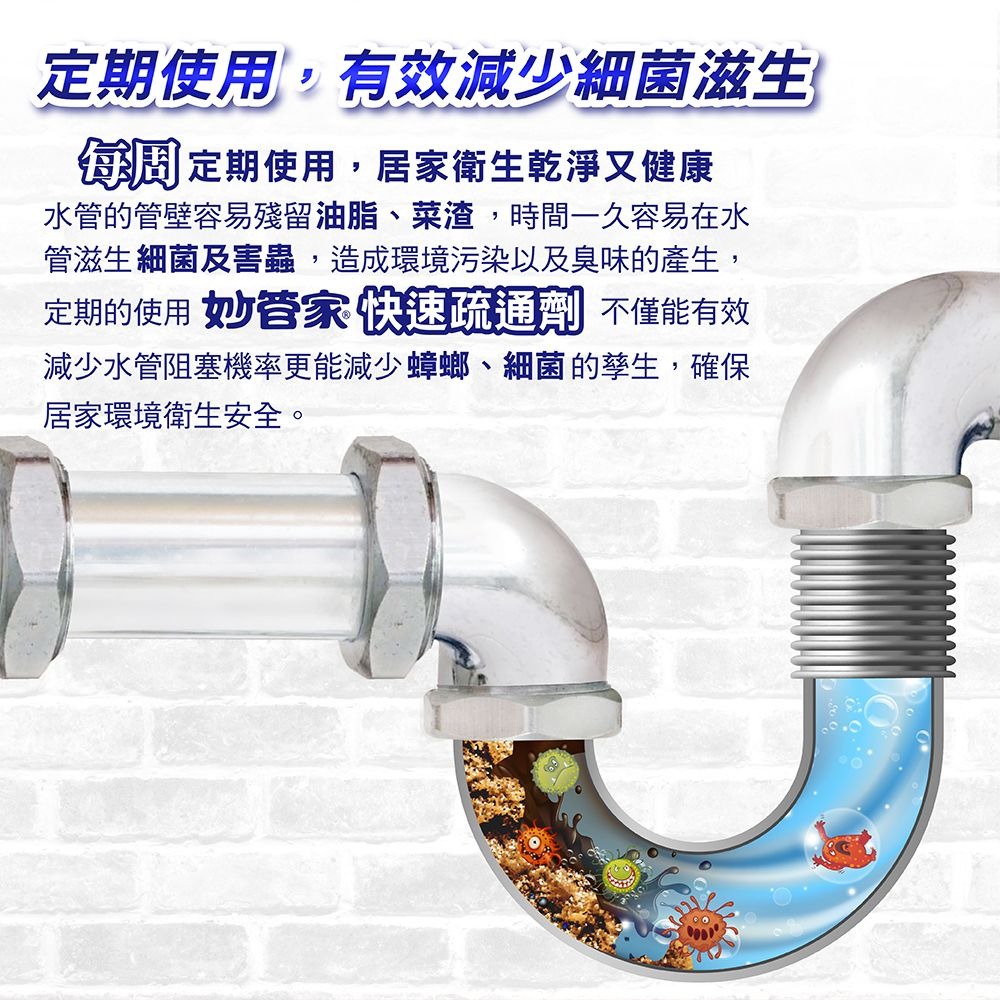 妙管家 快速疏通劑960g(12入)-細節圖6
