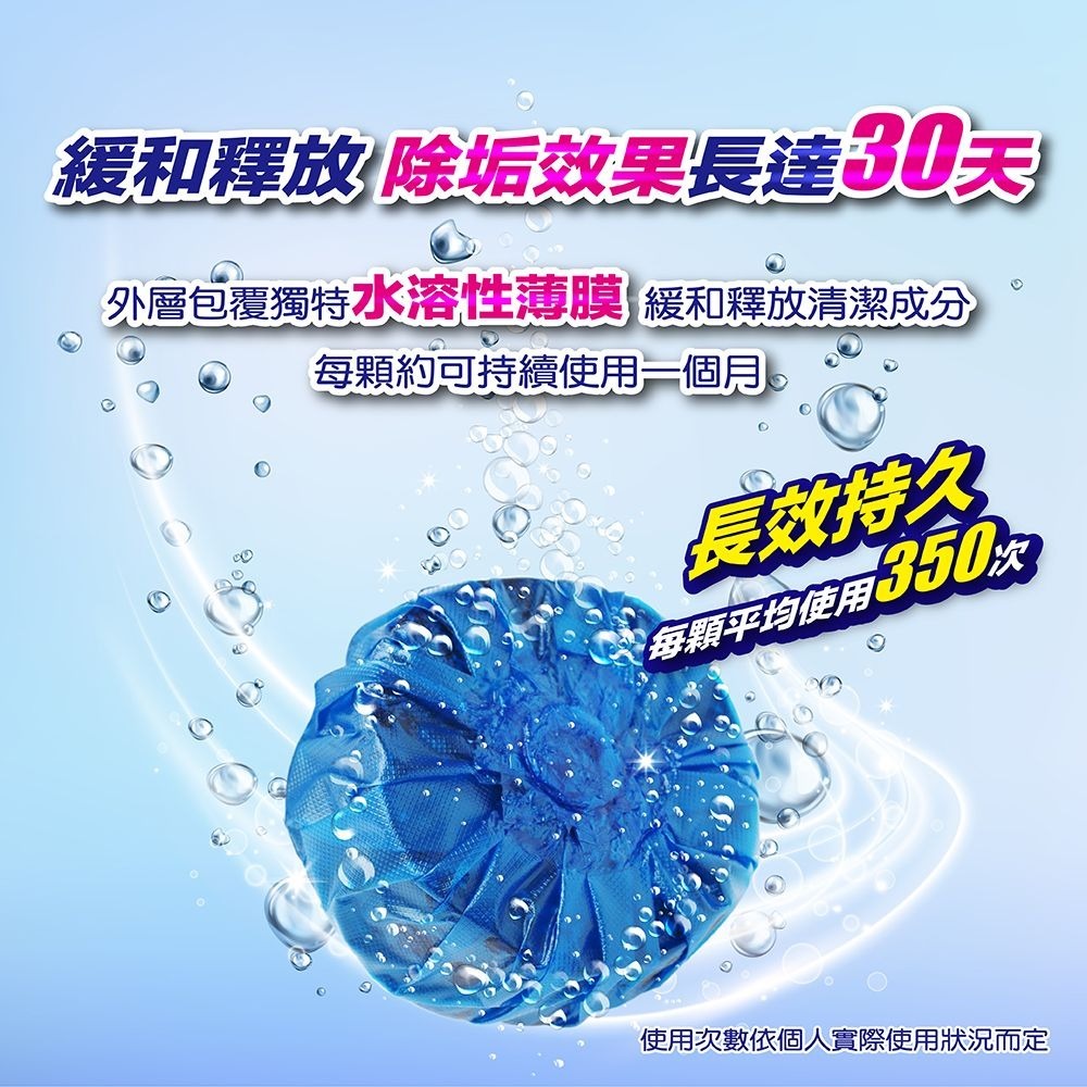 【限時購】妙管家 馬桶自動清潔劑65g*5粒(12入箱-薄荷/薰衣草/檸檬 任選)-細節圖4