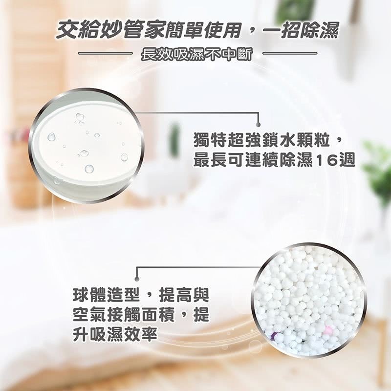 【限時購】【妙管家】芳香除濕劑400ml (24盒)(淡雅薰衣草/浪漫玫瑰 兩款任選)-細節圖5