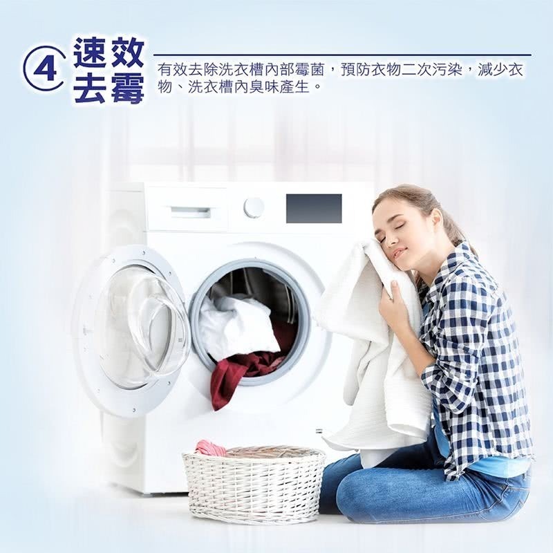 【7-ELEVEN 門市團購】妙管家 洗衣槽專用清潔劑150g(20包)-門市專案-細節圖7