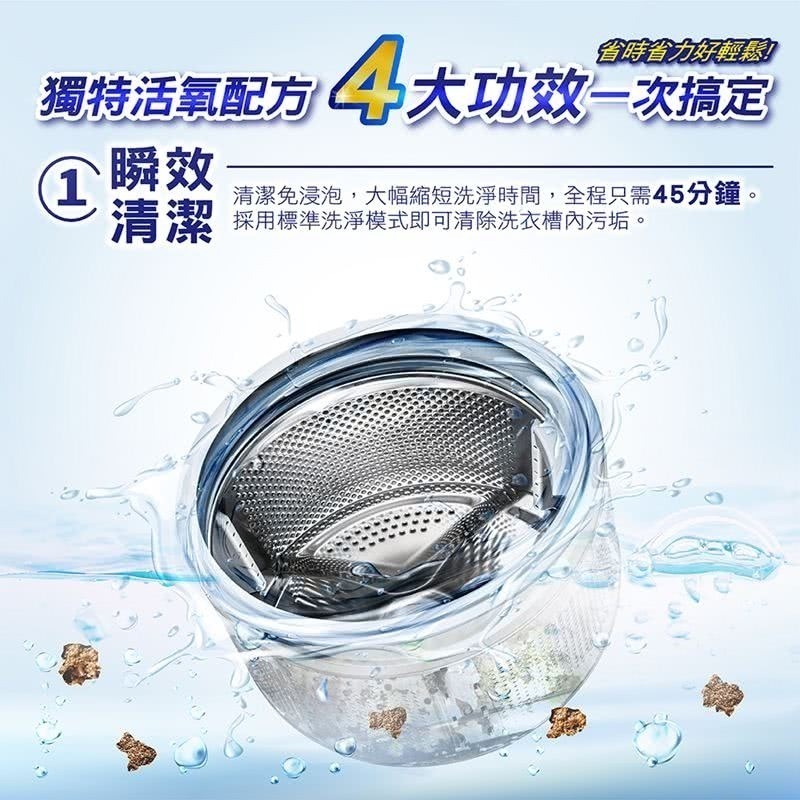 【限時購】【7-ELEVEN 門市團購】妙管家 洗衣槽專用清潔劑150g(20包)-門市專案-細節圖4