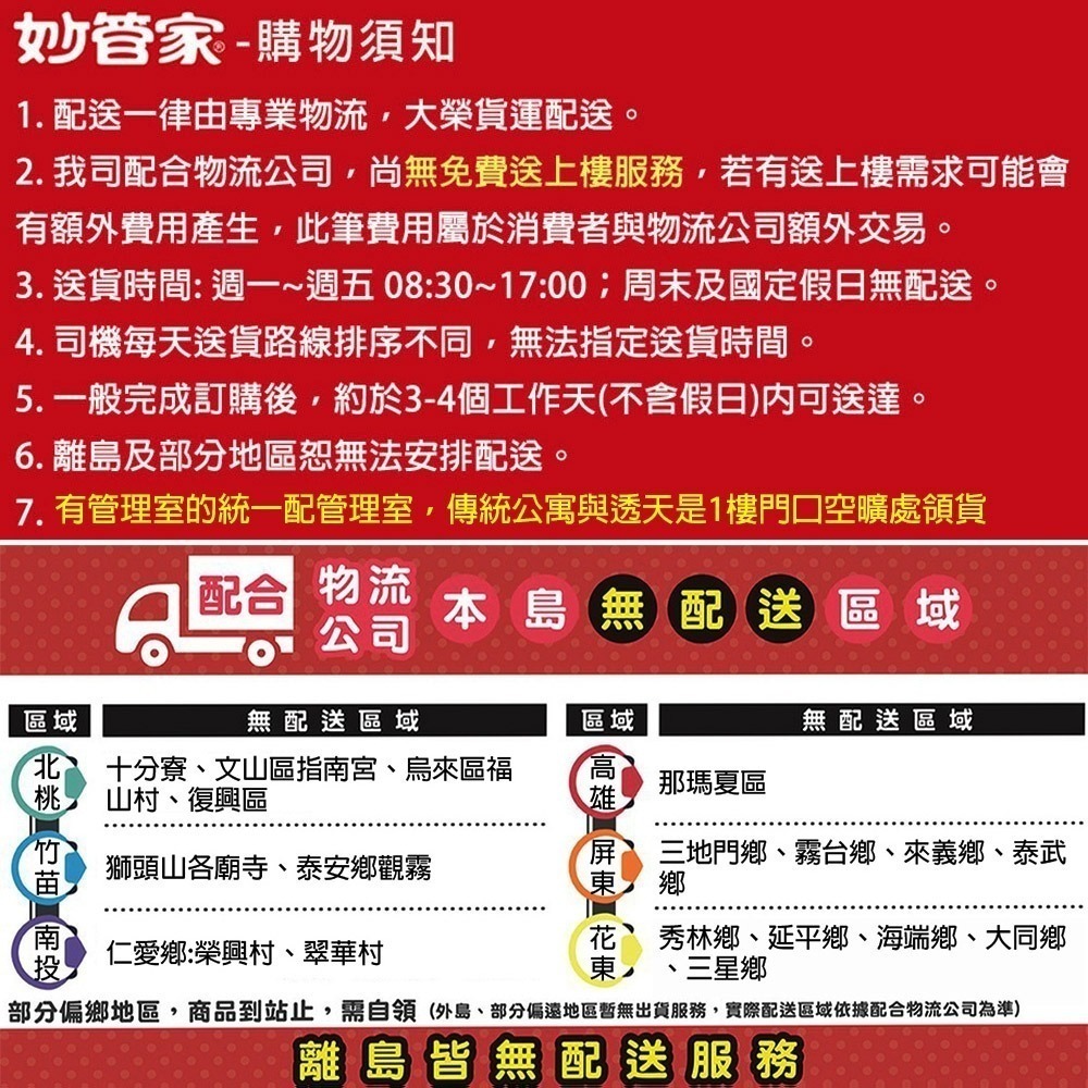【限時購】【7-ELEVEN 門市團購】妙管家 洗衣槽專用清潔劑150g(20包)-門市專案-細節圖8