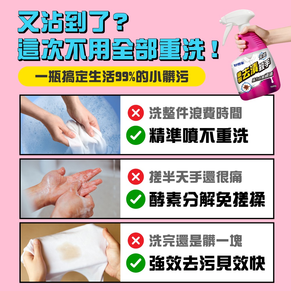 【限時購】妙管家 織物去漬殺手700g(12入/箱)-細節圖3