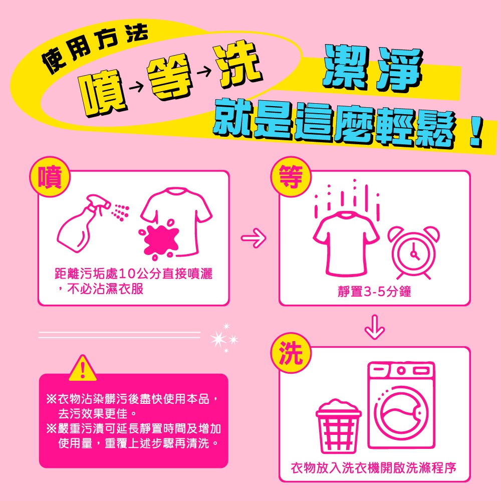 【限時購】妙管家 織物去漬殺手700g(12入/箱)-細節圖7