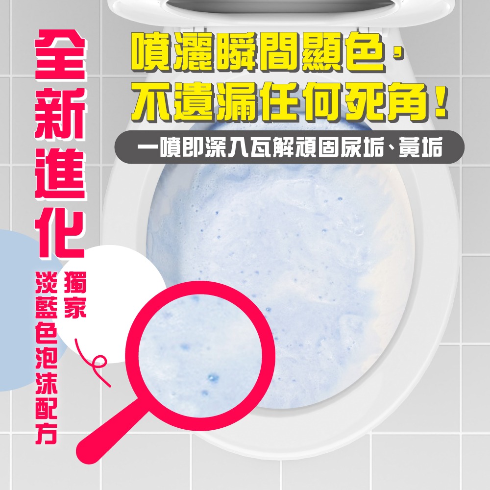 【限時購】妙管家 尿垢殺手750g(6入)-細節圖3
