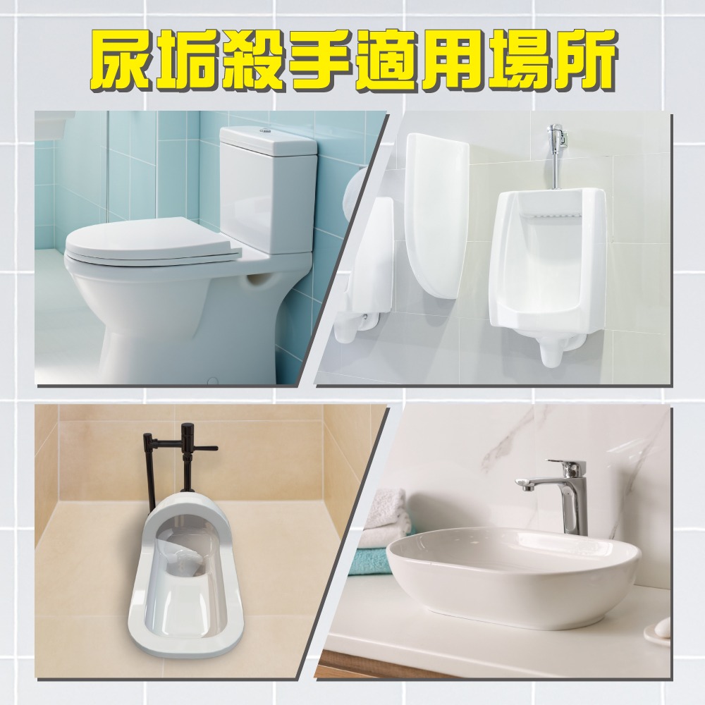 【限時購】妙管家 尿垢殺手750g(6入)-細節圖4