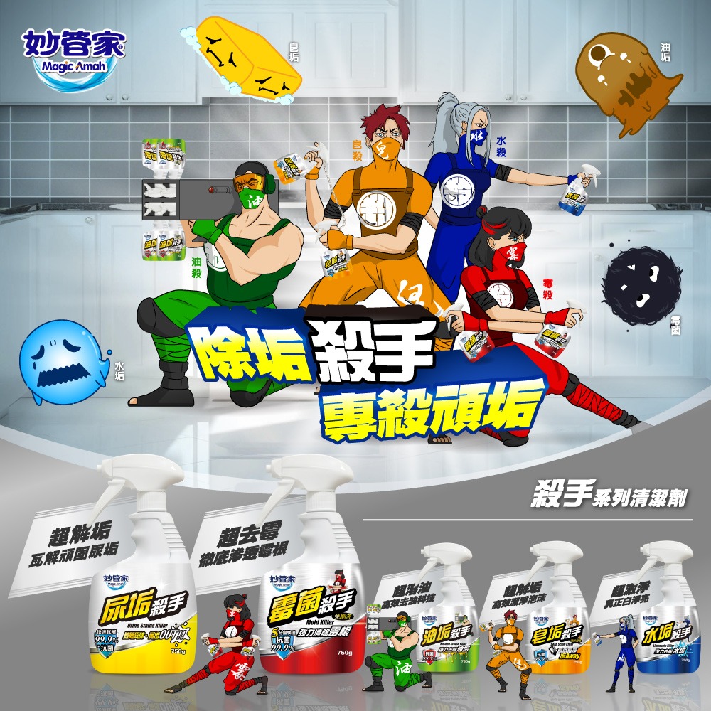 【限時購】妙管家 尿垢殺手750g(6入)-細節圖6