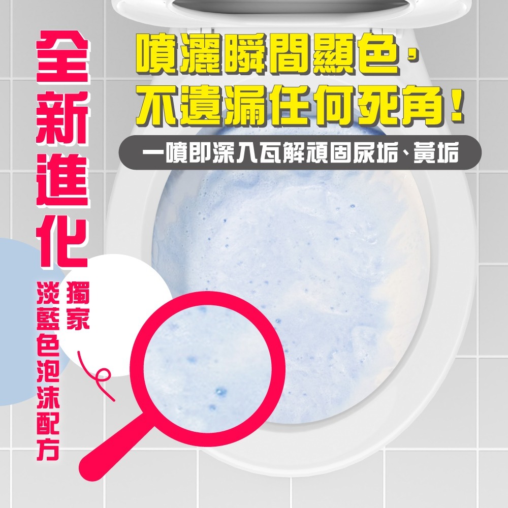 【限時購】妙管家 尿垢殺手750g(6入)-細節圖3