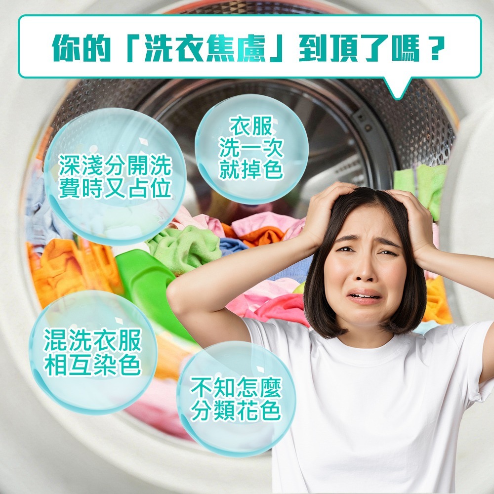 【限時購】超能 洗衣防染吸色片(30片*5盒=150片)-細節圖3