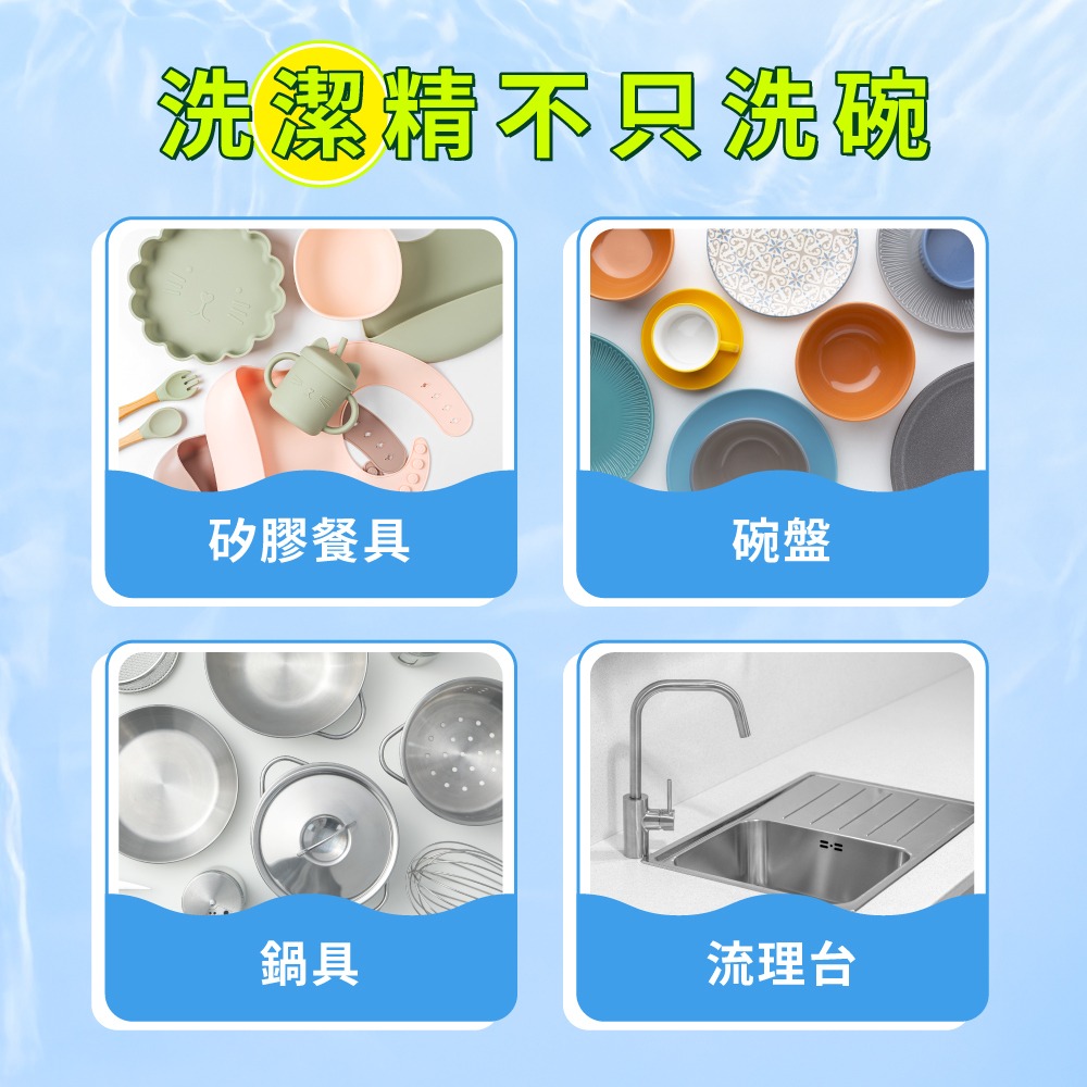 【限時購】超能 離子去油洗潔精1000g(清新檸檬/白桃去腥 兩款任選)(10入/箱)-細節圖7