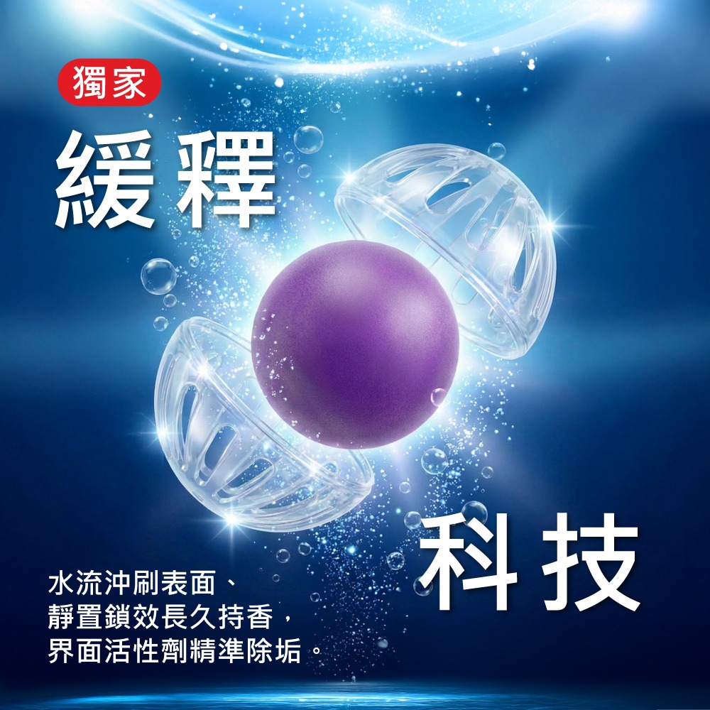 【限時購】妙管家 懸掛式馬桶清潔球40g*2串*6片/箱(海洋清香x3片+熱帶花果香x3片)-細節圖3