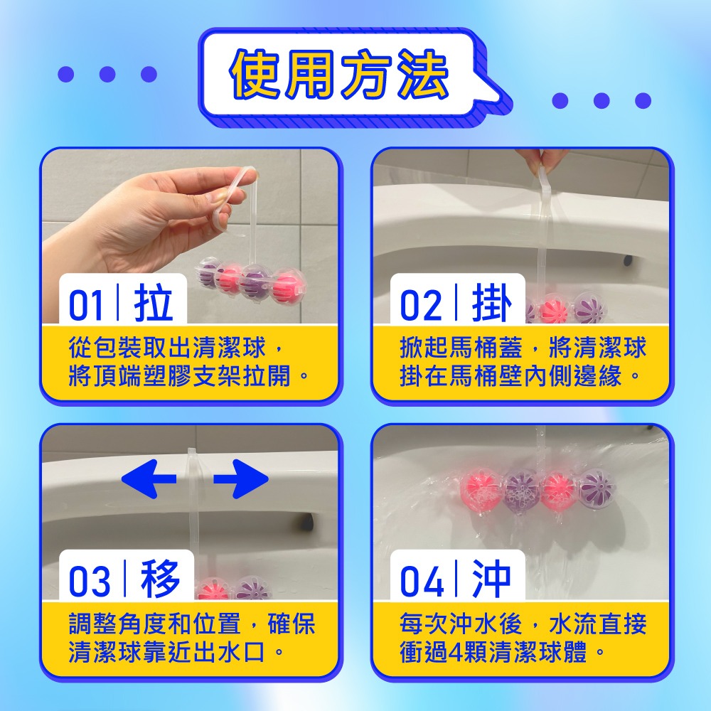 【限時購】妙管家 懸掛式馬桶清潔球40g*2串*6片/箱(海洋清香x3片+熱帶花果香x3片)-細節圖4