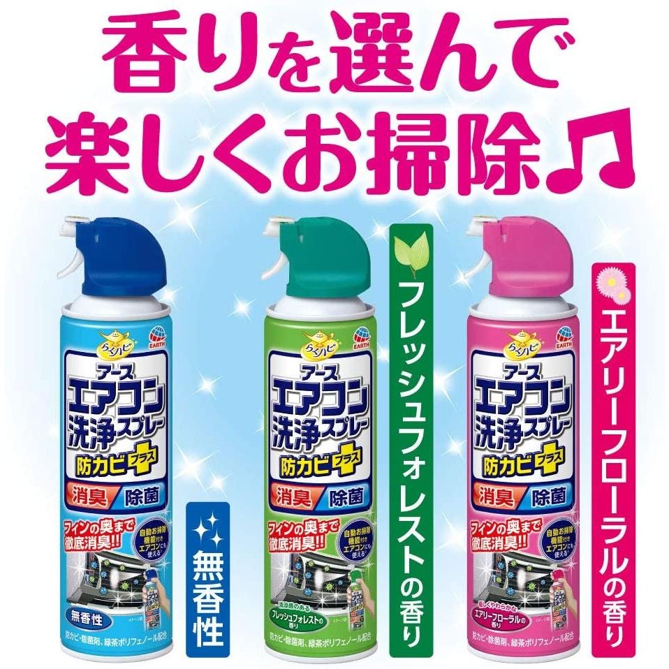 | 現貨 | 現貨 日本 EARTH 空調清潔噴霧 420ml EARTH-細節圖2