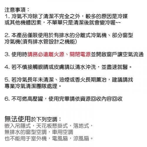 | 現貨 | 現貨 日本 EARTH 空調清潔噴霧 420ml EARTH-細節圖3