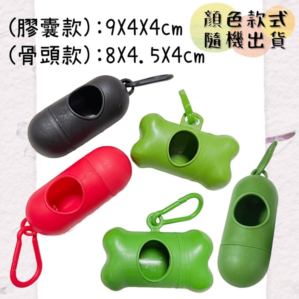 | 現貨 |  寵物外出拾便袋收納盒/寵物拾便袋 寵物 外出-細節圖2