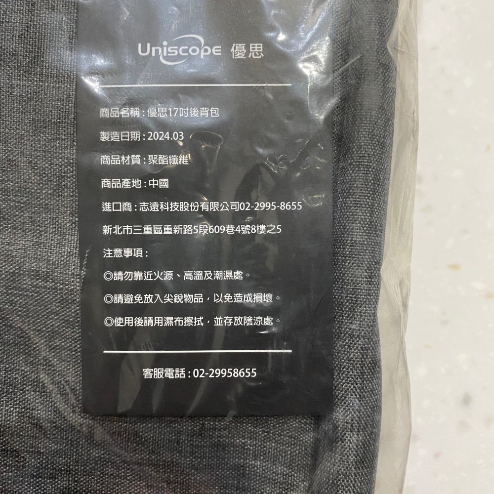 原價900元 全新 優思17吋電腦後背包(灰色) 多功能 筆電防震防撞包包可以當 背包 側背書包 手提包 筆電包 後背包-細節圖2