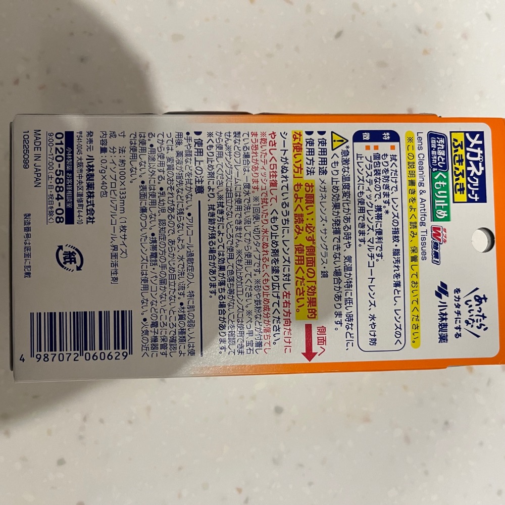 原價914元 小林製藥 日本 眼鏡擦拭布 眼鏡布 眼鏡防霧 小林製藥 防霧眼鏡布 眼鏡清潔 防霧濕巾 眼鏡擦拭巾 鏡片擦-細節圖2