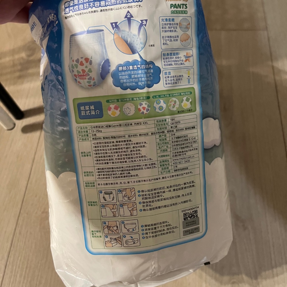我最便宜 Genki nepia 王子 日本原裝 日本製 拉拉褲 褲型 XXL 尿布 拉拉褲 全新 36片 紙尿褲 尿布-細節圖2