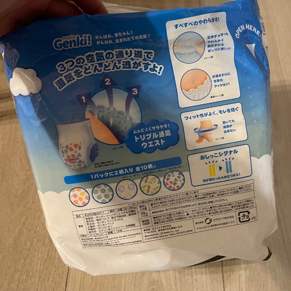 我最便宜 Genki nepia 王子 日本原裝 日本製 拉拉褲 褲型 XXL 尿布 拉拉褲 全新 36片 紙尿褲 尿布-細節圖3