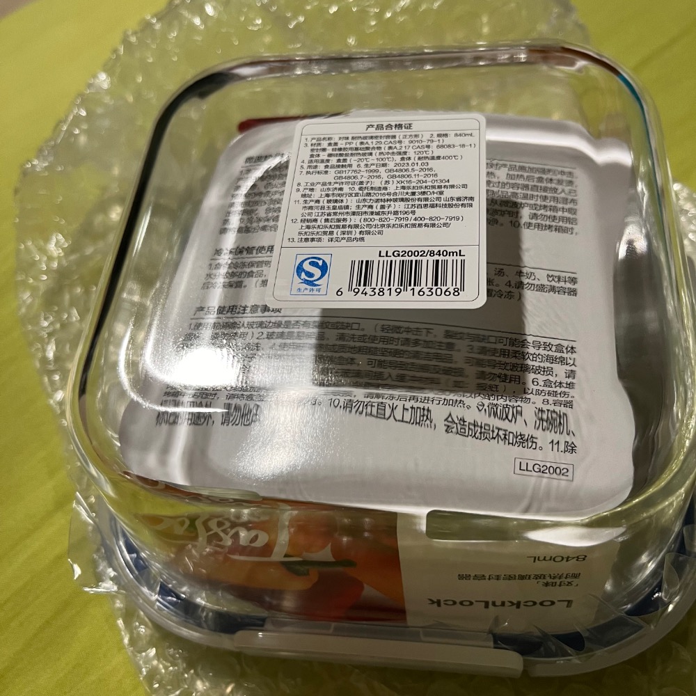 原價439元 樂扣樂扣美味關係保鮮盒 840ML LLG2002 非 420ML 740ML 1.02L 1.13L L-細節圖3