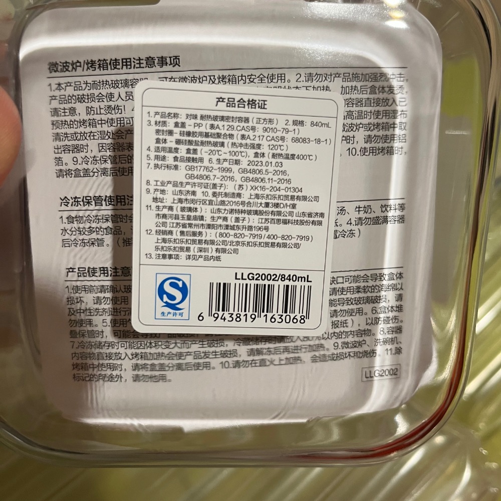原價439元 樂扣樂扣美味關係保鮮盒 840ML LLG2002 非 420ML 740ML 1.02L 1.13L L-細節圖6