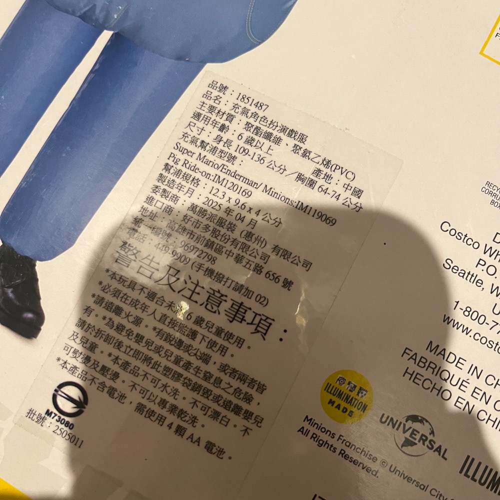 二手 充氣角色扮演戲服 小小兵 神偷奶爸 趣味玩具 禮物 居家擺設 非 限量 Costco 麥坤 玩具總動員 米奇 茉莉-細節圖3