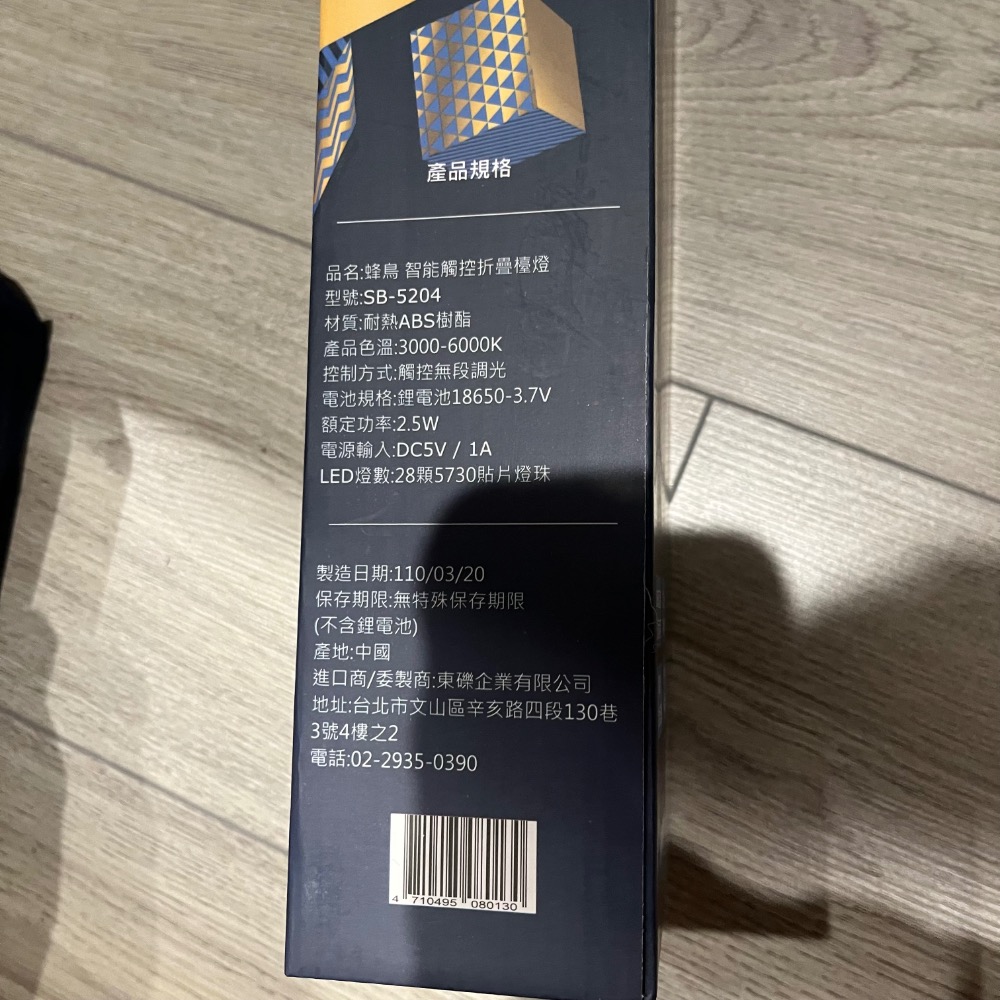 原價359元 全新 SB-5204 智能觸控 折疊 檯燈 LED桌燈 檯燈 蜂鳥 露營造型檯燈 LED燈 氣氛燈 輕奢風-細節圖2