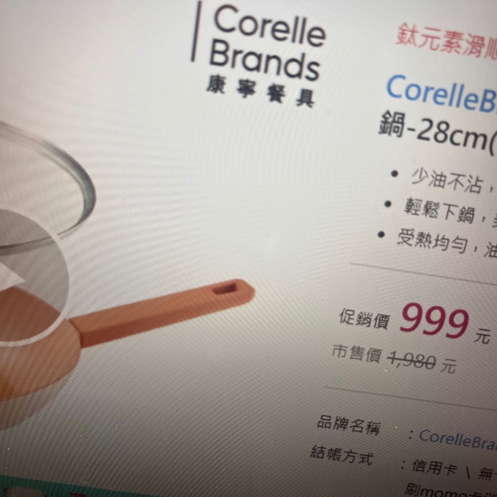 原價1980$ 高級 CorelleBrands 康寧餐具SNAPWARE Roselle優雅鈦不沾炒鍋-28cm 可參-細節圖6