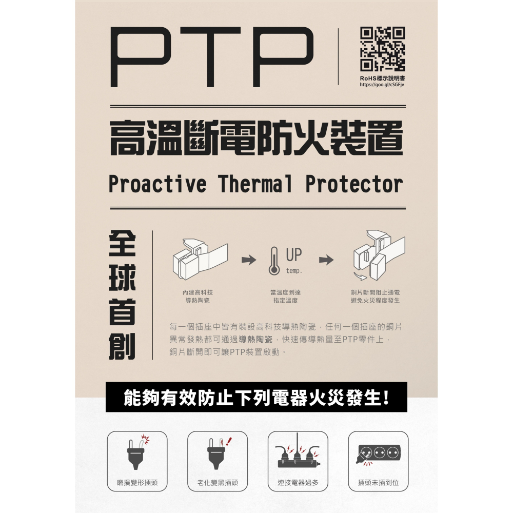 露遊GO~樂活不露REMEMBER OUTDOOR機甲風延長線 EC-02  可插Type-C 萬用延長線 高溫斷電裝置-細節圖3