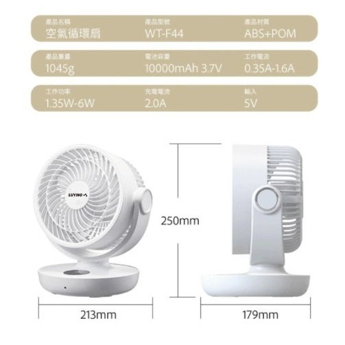 露遊GO~LUYING 無線空氣循環扇Mori DC Air迷你強風扇 帳內扇 電風扇 風扇 電扇 循環扇 桌扇 遙控扇-細節圖9