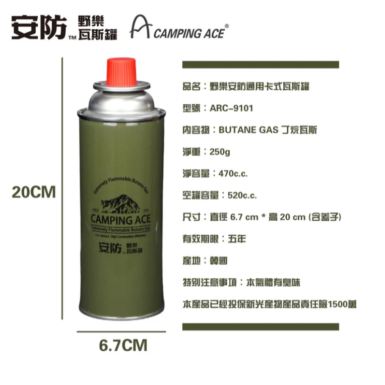 露遊GO~【CAMPING ACE野樂】安防TSR通用卡式瓦斯罐 防爆瓦斯罐 ARC-9101 卡式罐 爐具 野炊 露營-細節圖8
