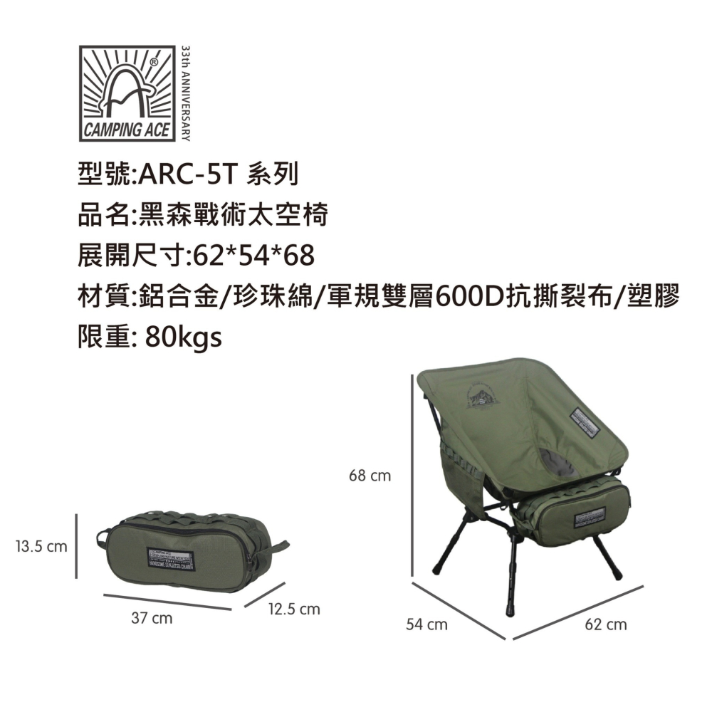 露遊GO~【CAMPING ACE 野樂】黑森戰術太空椅/矮背 ARC-5T 三色 月亮椅 矮背椅 摺疊椅 露營椅 露營-細節圖9