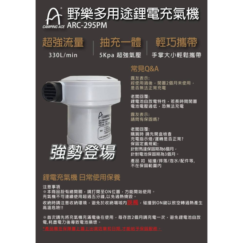 露遊GO~野樂CAMPING ACE多用途鋰電池充氣機 無線打氣機 萬用打氣機 無線抽氣機 免插電抽/吹兩用機-細節圖2