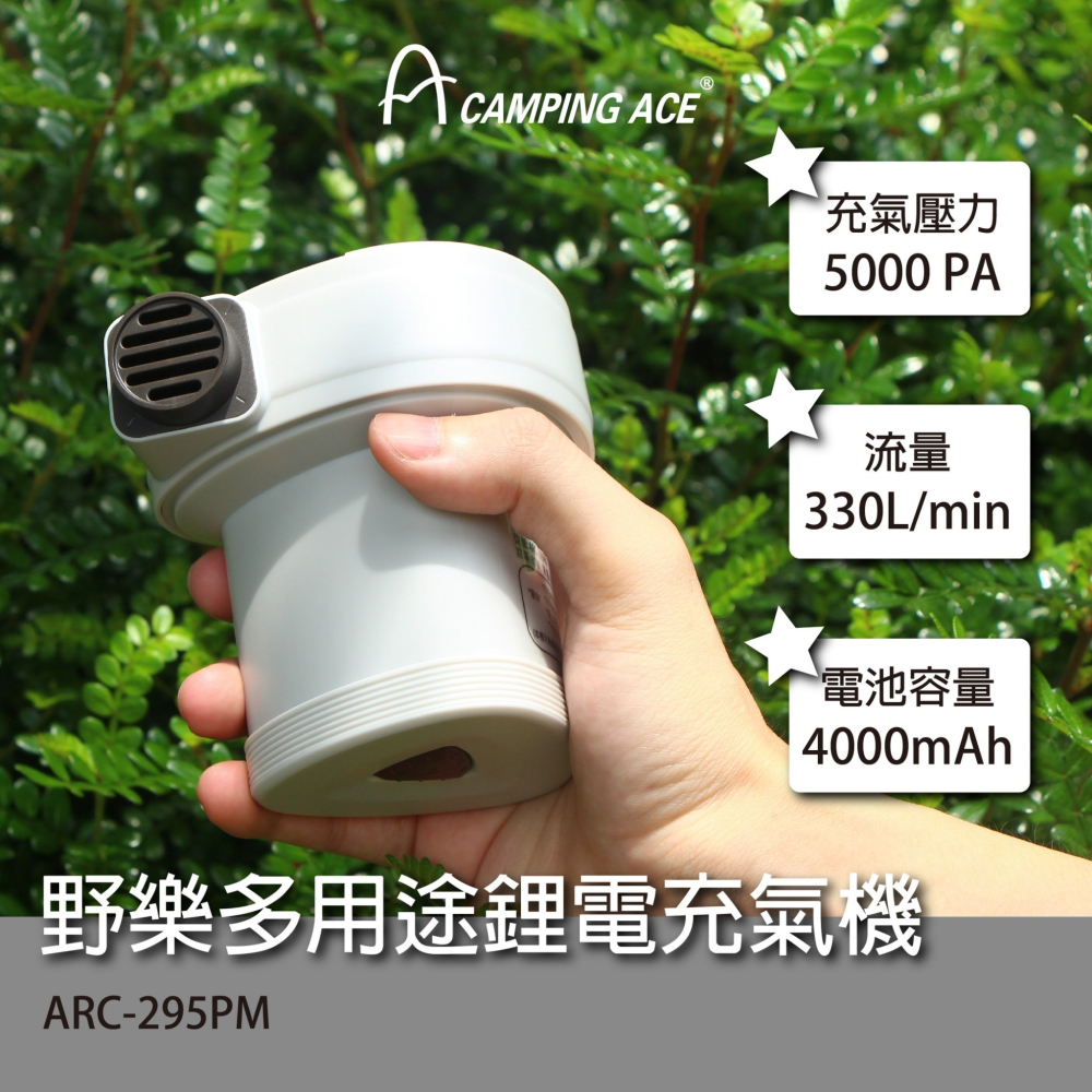 露遊GO~野樂CAMPING ACE多用途鋰電池充氣機 無線打氣機 萬用打氣機 無線抽氣機 免插電抽/吹兩用機-細節圖11