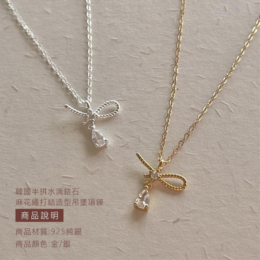 送禮首選【現貨特價中】春夏新品 打包幸福 韓國半拼水滴鋯石打結項鍊 純銀飾品 項鍊 純銀項鍊 鋯石 鑽石 韓國項鍊-細節圖2