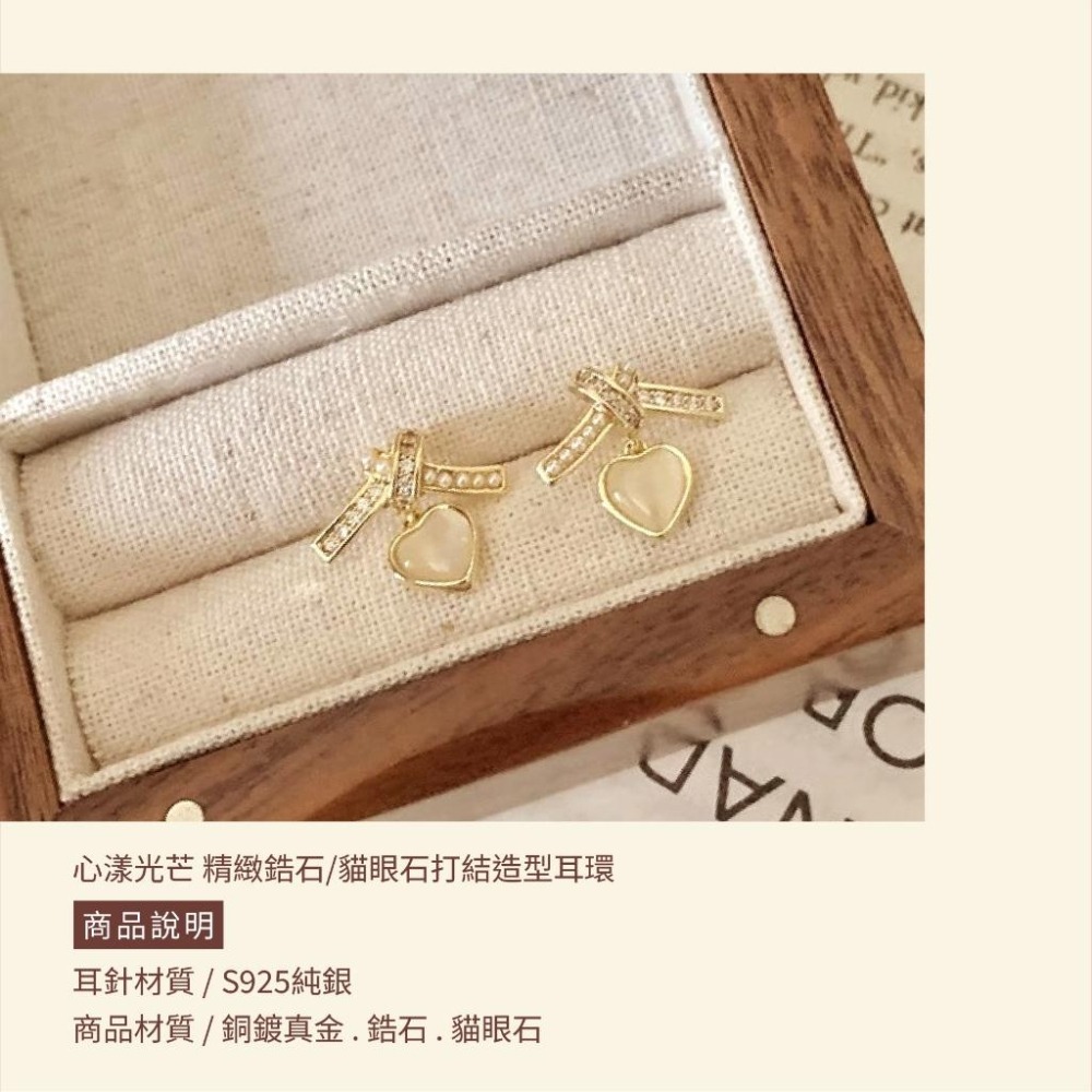 女神必備【現貨特價中】春夏新品 心漾光芒 韓系鋯石打結設計感 愛心貓眼石垂墜耳環 純銀耳針 愛心耳環 愛心 韓國飾品-細節圖2