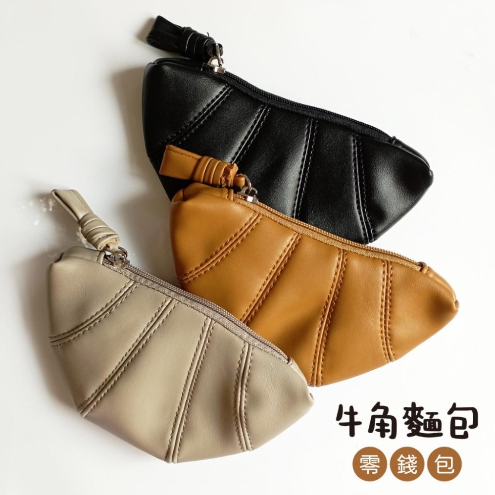 交換禮物 創意零錢包【現貨】牛角麵包零錢包 零錢包 皮夾 牛角麵包 造型包包 造型零錢包 麵包造型 收納包 收納 錢包-細節圖4