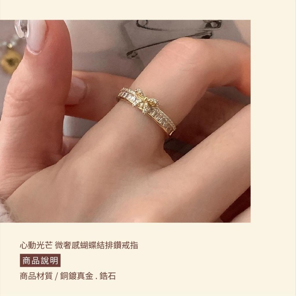 【現貨特價中】心動光芒 微奢感蝴蝶結排鑽戒指 蝴蝶結戒指 鑽石戒指 韓國飾品 流行款 南大門飾品 戒指 蝴蝶結飾品-細節圖2